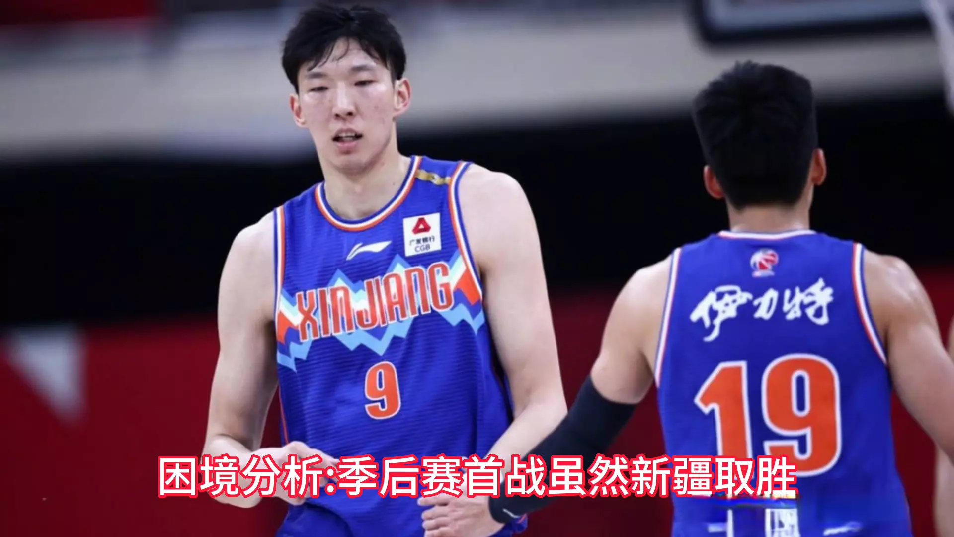 CBA季后赛冲刺阶段再迎强敌，纽约尼克斯再遭质疑，主帅态度——质疑声四起，官宣口径保持一致的简单介绍