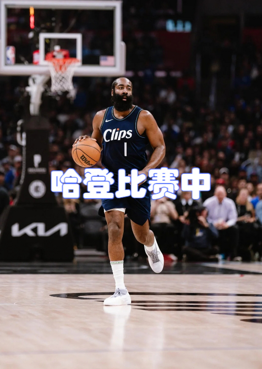 1JJ-哈登在皇家马德里比赛中关键助攻,出色防守引发热议!的简单介绍