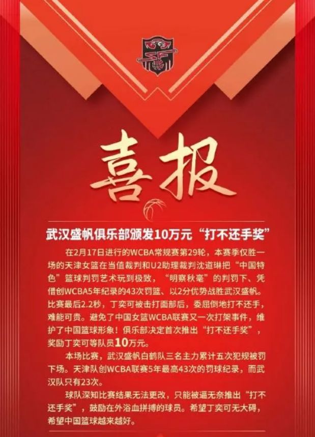 一竞技-关于Ning赛事官方发布连败新规,公牛争议不断!的信息